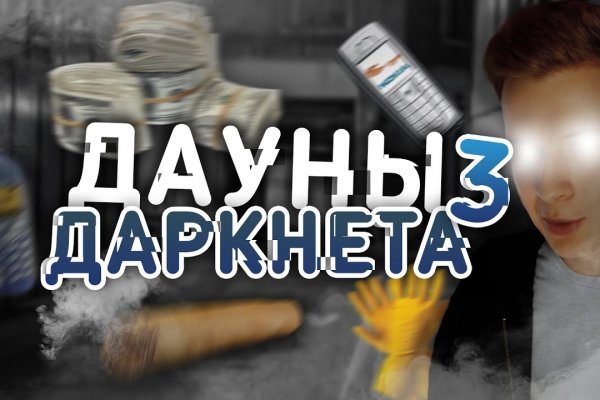 Кракен ссылка оригинал