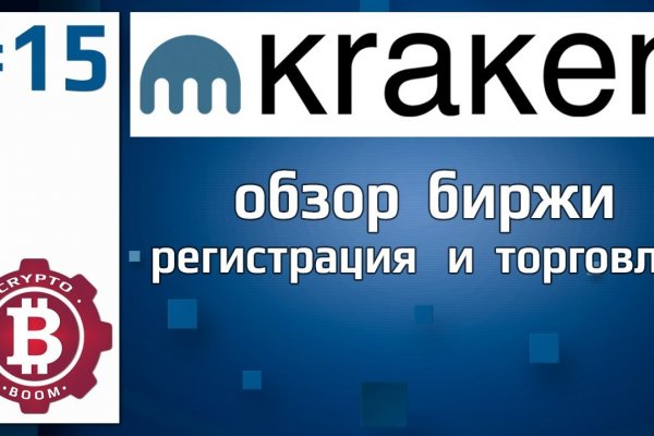 Как восстановить аккаунт в кракен