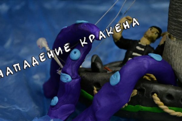 Кракен клир