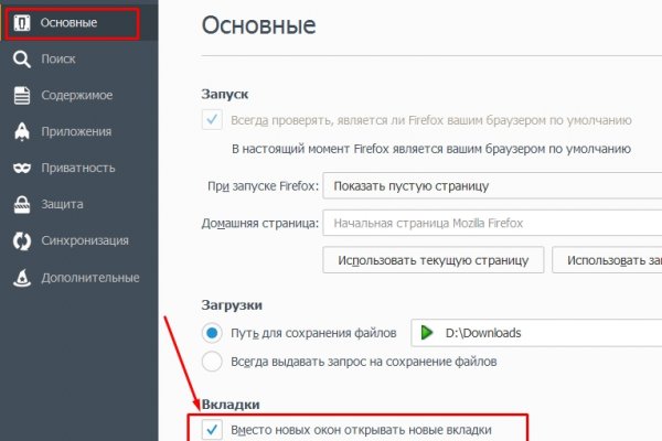 Tor browser даркнет